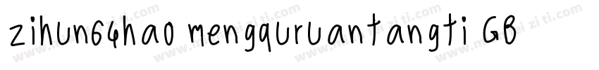 zihun64hao mengquruantangti GBpc EU字体转换